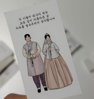 청첩장